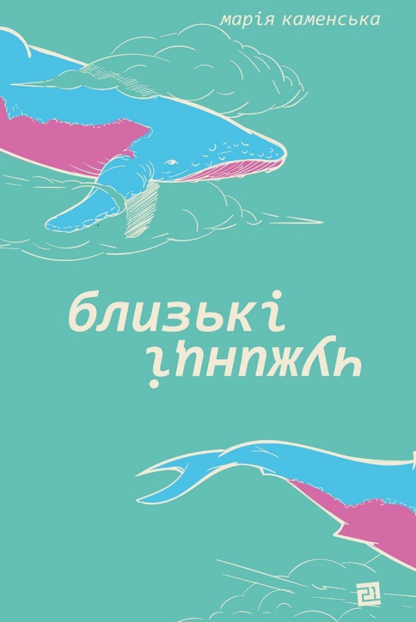 Maria Kamenska (set of 3 books) / Марія Каменська (комплект із 3 книг) Мария Каменская 978-617-614-371-0, 978-617-614-425-0, 978-617-614-443-4-2