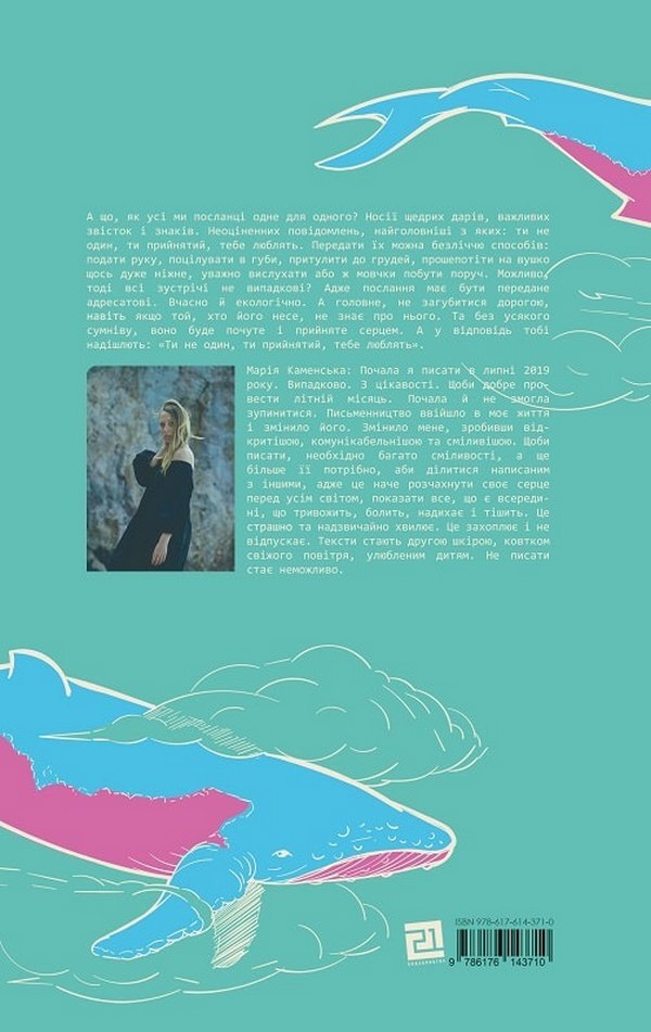 Maria Kamenska (set of 3 books) / Марія Каменська (комплект із 3 книг) Мария Каменская 978-617-614-371-0, 978-617-614-425-0, 978-617-614-443-4-3