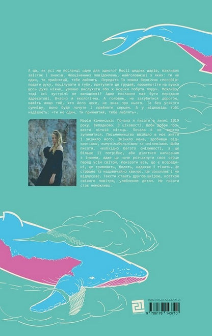 Maria Kamenska (set of 3 books) / Марія Каменська (комплект із 3 книг) Мария Каменская 978-617-614-371-0, 978-617-614-425-0, 978-617-614-443-4-3