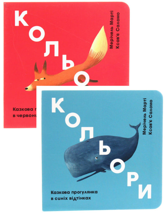 Marichel Marty (2 Book Set) / Мерічель Марті (комплект із 2 книг) Меричель Марти 978-617-7563-72-2, 978-617-7563-71-5-1