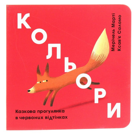 Marichel Marty (2 Book Set) / Мерічель Марті (комплект із 2 книг) Меричель Марти 978-617-7563-72-2, 978-617-7563-71-5-2