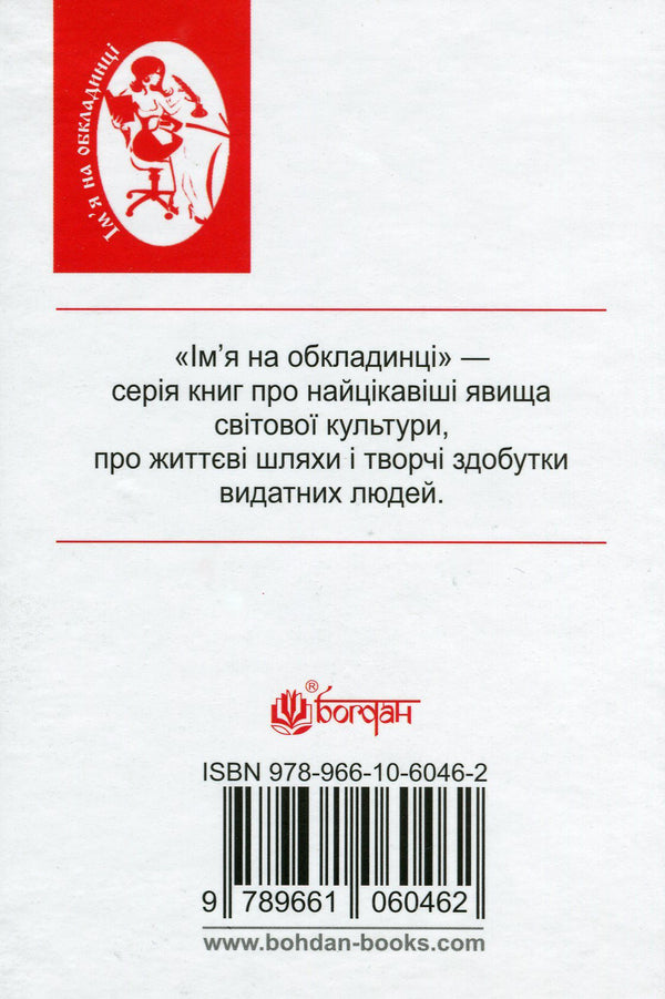 Marina Mnishek. Empress Of Trouble / Марина Мнішех. Імператриця смути Lana Perlulainen / Лана Перлулайнен 9789661060462-2