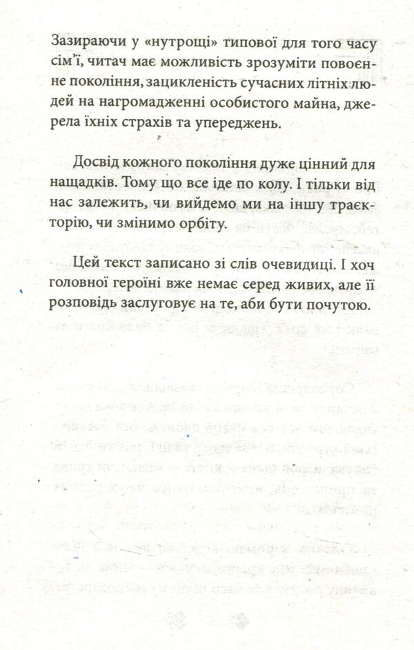 Marina's doll / Маринчина лялька Зинаида Луценко 978-966-03-7560-4-4