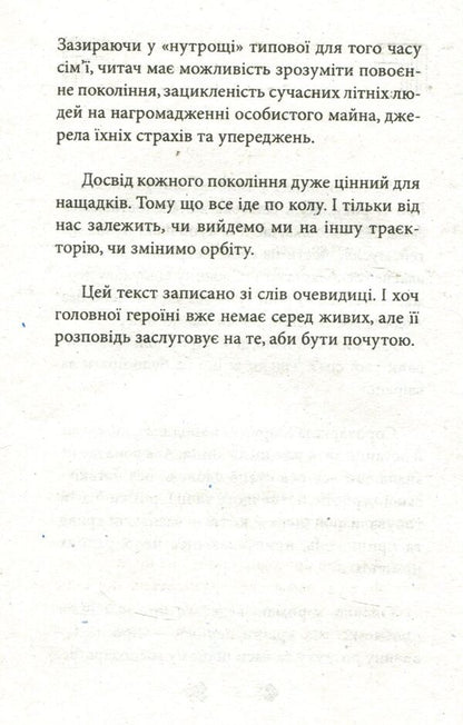 Marina's doll / Маринчина лялька Зинаида Луценко 978-966-03-7560-4-4