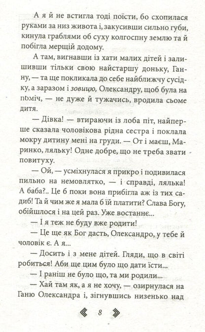 Marina's doll / Маринчина лялька Зинаида Луценко 978-966-03-7560-4-6