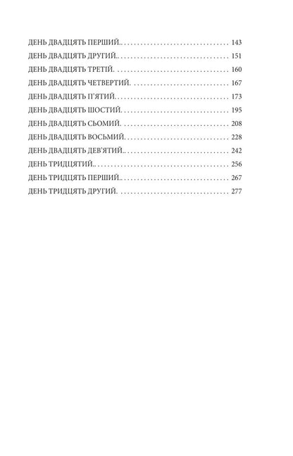 Mariupol A way out of hell / Маріуполь. Вихід з пекла Сергей Духно 978-617-551-738-3-3