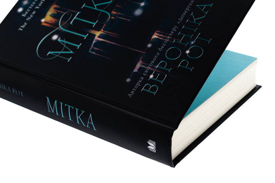 Mark. Book 1 / Мітка. Книга 1 Veronyk mouth / Вероніка Рот 9789669489418-4