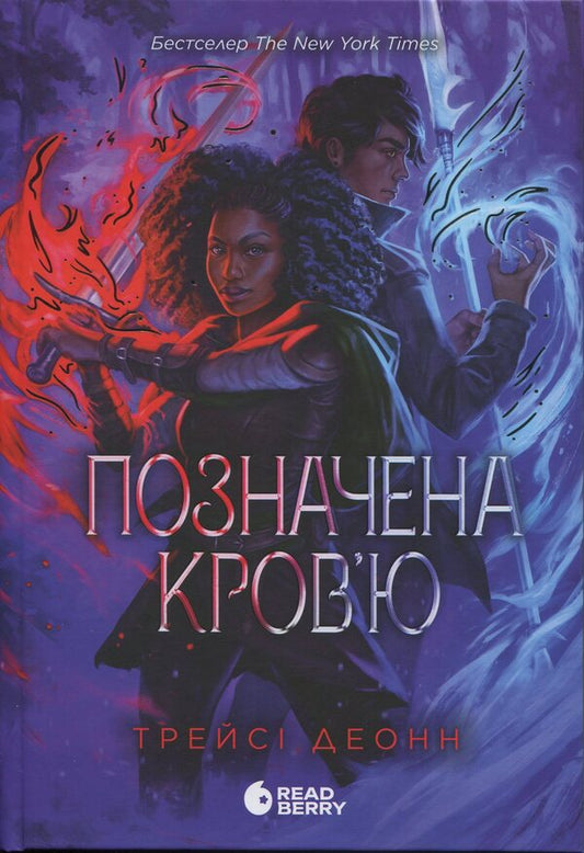 Marked with blood. Book 2 / Позначена кров’ю. Книга 2 Трейси Деонн 9786170990662-1
