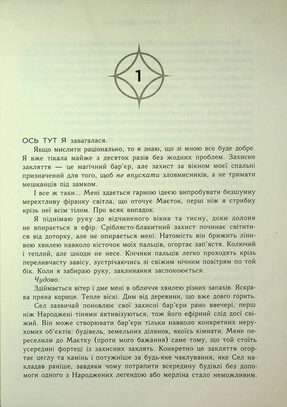 Marked with blood. Book 2 / Позначена кров’ю. Книга 2 Трейси Деонн 9786170990662-5