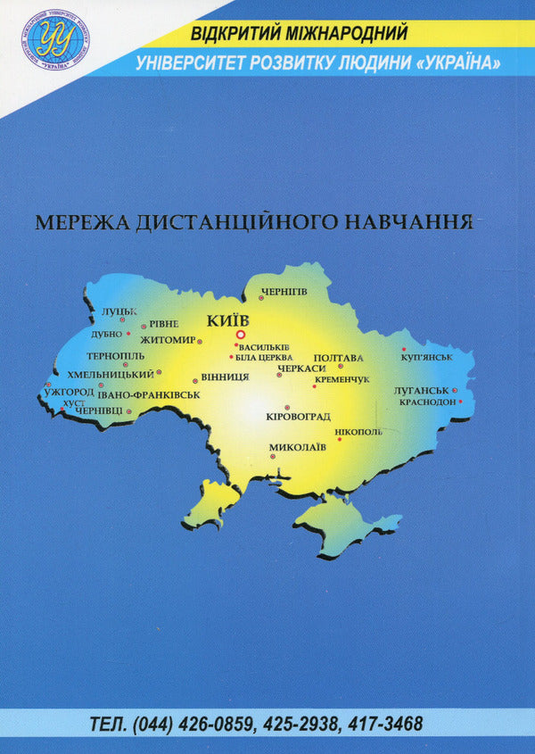 Marketing. Part 2 / Маркетинг. Частина 2 Тарас Григорчук 978-966-388-175-1-2