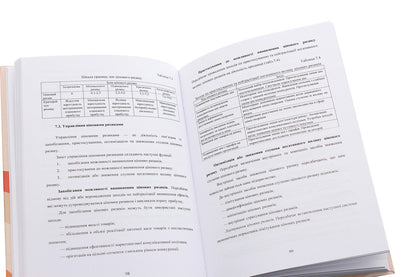 Marketing Price Policy / Маркетингова цінова політика Mikhail Oklander, Elena Chukurna / Mikhail Ockander, Elena Chuckurna 9786110118859-6