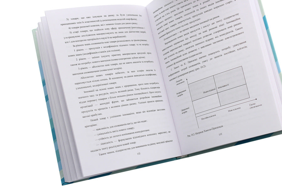 Marketing Product Policy / Маркетингова товарна політика Mikhail Oklander, Maryna Kirnosova / Михайл Окландер, Марина Кірносова 9786110118842-5