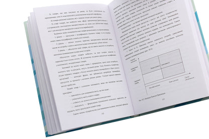 Marketing Product Policy / Маркетингова товарна політика Mikhail Oklander, Maryna Kirnosova / Михайл Окландер, Марина Кірносова 9786110118842-5