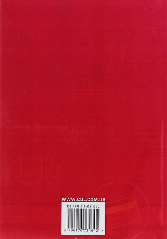 Marketing activities of enterprises. Modern content. Monograph / Маркетингова діяльність підприємств. Сучасний зміст. Монографія  978-617-673-464-2-2