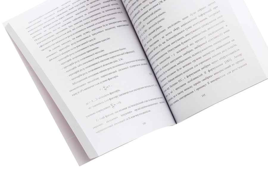Marketing activities of enterprises. Modern content. Monograph / Маркетингова діяльність підприємств. Сучасний зміст. Монографія  978-617-673-464-2-5
