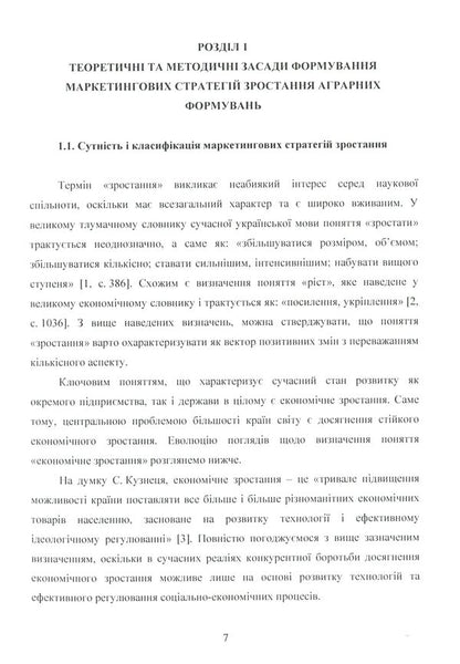 Marketing strategies for the growth of agrarian formations / Маркетингові стратегії зростання аграрних формувань Ярослава Ларина, Екатерина Завальнюк 978-611-01-1686-2-4