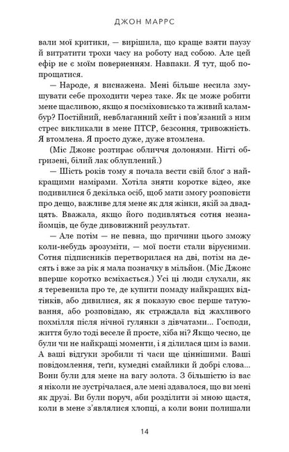 Marriage Law / Закон про шлюб John Marrs / Джон Маррс 9786175484135-6