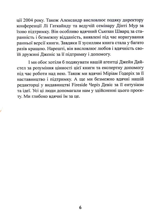 Married to Mom: How to free your husband from a codependent relationship with his mother / Одружений з мамою: як позбавити свого чоловіка від співзалежних стосунківз матір’ю Кеннет Адамс 9786110132183-6