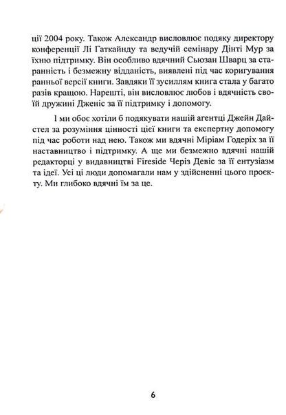 Married to Mom: How to free your husband from a codependent relationship with his mother / Одружений з мамою: як позбавити свого чоловіка від співзалежних стосунківз матір’ю Кеннет Адамс 9786110132183-6