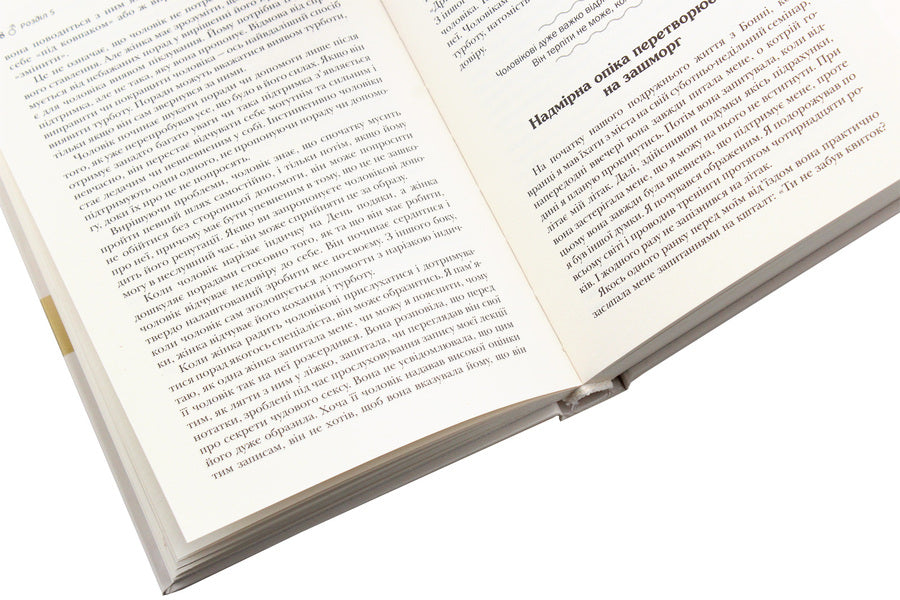 Mars From Mars, Women From Venus / Чоловіки з Марса, жінки з Венери John Grayi / Джон Грей 9789669482617-5