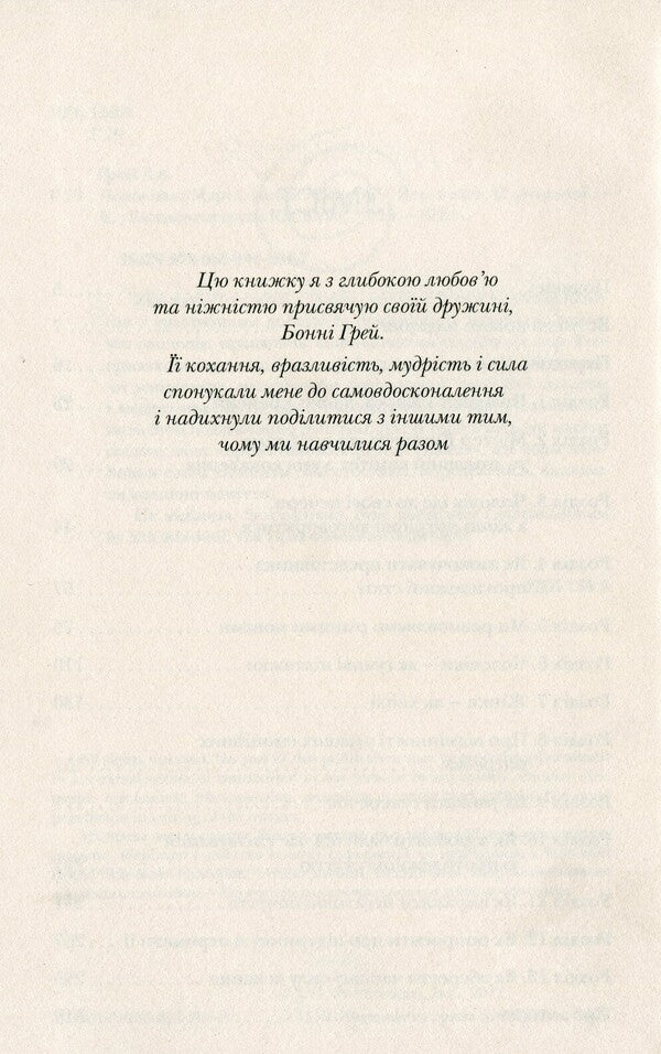 Mars From Mars, Women From Venus / Чоловіки з Марса, жінки з Венери John Grayi / Джон Грей 9789669482617-6