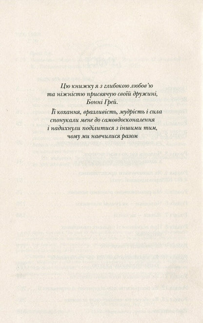 Mars From Mars, Women From Venus / Чоловіки з Марса, жінки з Венери John Grayi / Джон Грей 9789669482617-6