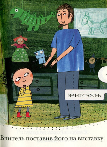 Marta and the newcomer. Level 1 / Марта і прибулець. Рівень 1 Войцех Видлак 9789669434821-6