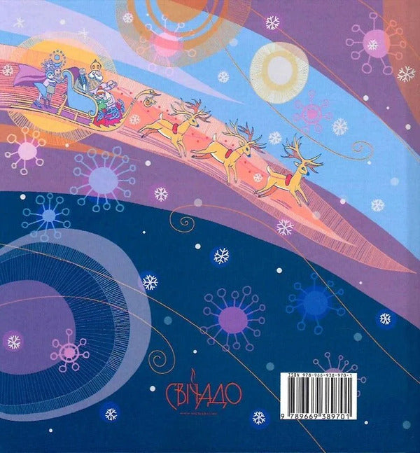 Martha In The Land Of Christmas / Марта у країні Різдва Maryana Bekalo / Мар'яна Бекало 9789669389701-3