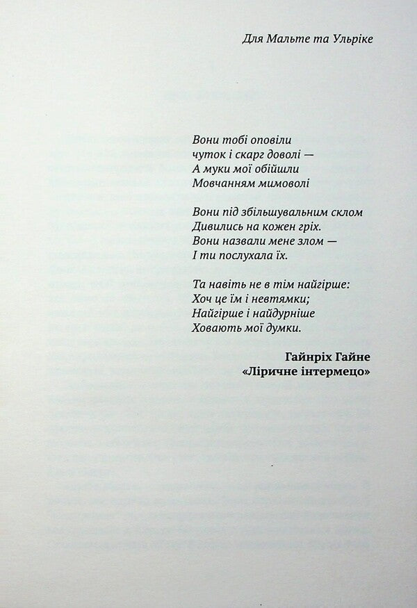 Martha's mother / Мама Марти Ренате Мерманн 9786175530962-3