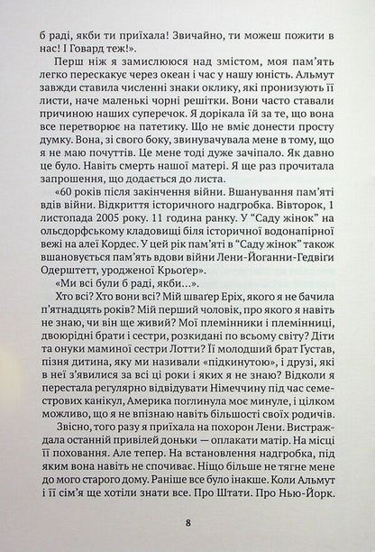 Martha's mother / Мама Марти Ренате Мерманн 9786175530962-5