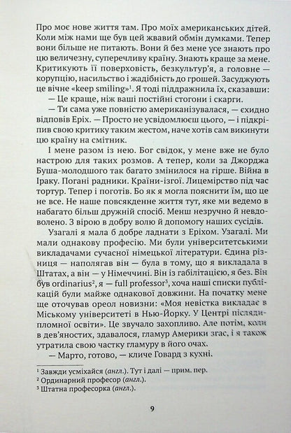 Martha's mother / Мама Марти Ренате Мерманн 9786175530962-6