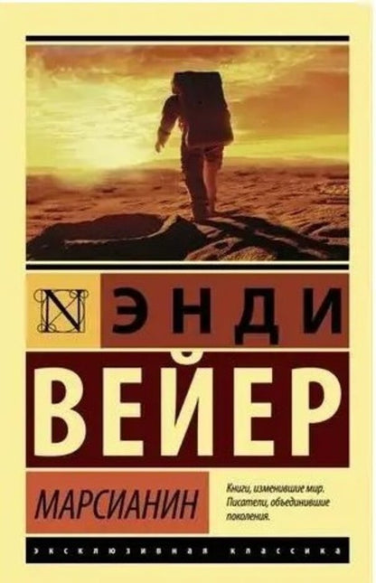 Martian - Марсианин Andy Weier - Энди Вейер Does not apply-1