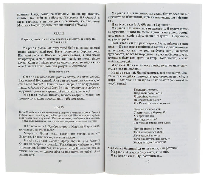 Martin Borulya / Мартин Боруля Иван Карпенко-Карый 978-966-03-9334-9-5