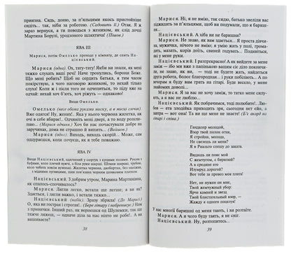 Martin Borulya / Мартин Боруля Иван Карпенко-Карый 978-966-03-9334-9-5
