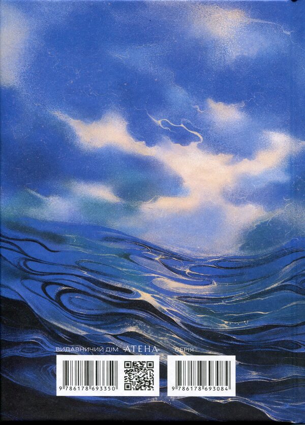 Martin Eden / Мартін Іден Джек Лондон 978-617-8693-35-0-2