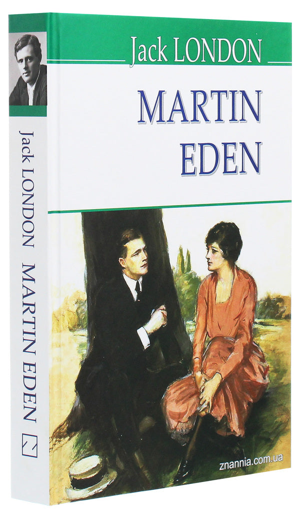 Martin Eden / Martin Eden Джек Лондон 978-617-07-0778-9-3