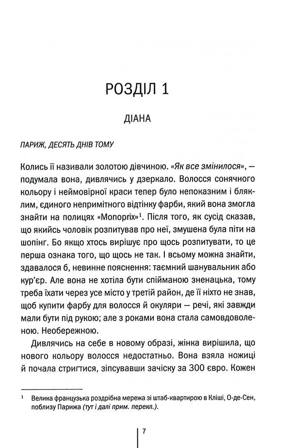 Martini Club. The Spy Coast. Guests For Summer (A Set Of 2 Books) / Мартіні клуб. Шпигунське узбережжя. Гості на літо (комплект із 2-х книг) Tess Herritsen / Тесс Герріцен 9786171511576,9786171514133-6