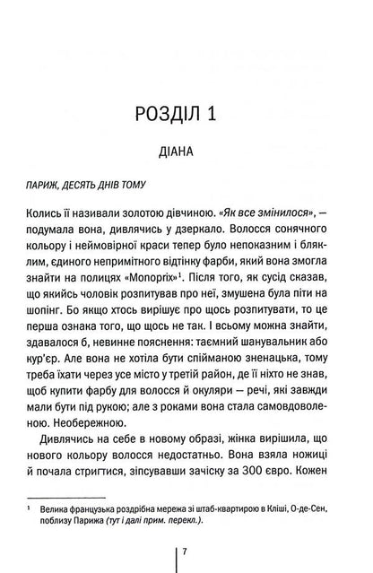Martini Club. The Spy Coast. Guests For Summer (A Set Of 2 Books) / Мартіні клуб. Шпигунське узбережжя. Гості на літо (комплект із 2-х книг) Tess Herritsen / Тесс Герріцен 9786171511576,9786171514133-6