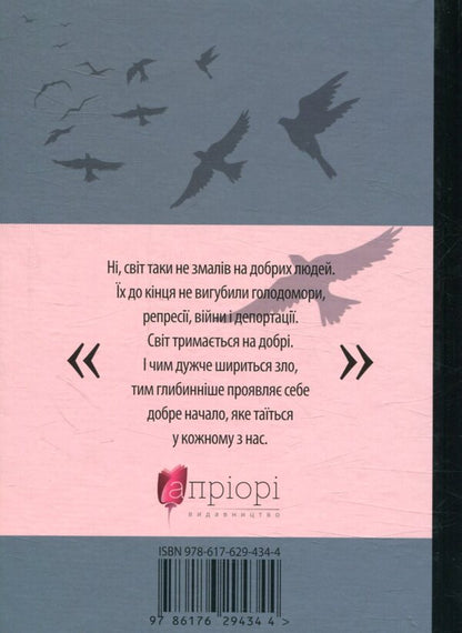 Martusya from Lviv / Мартуся зі Львова Игорь Гургула 978-617-629-434-4-2