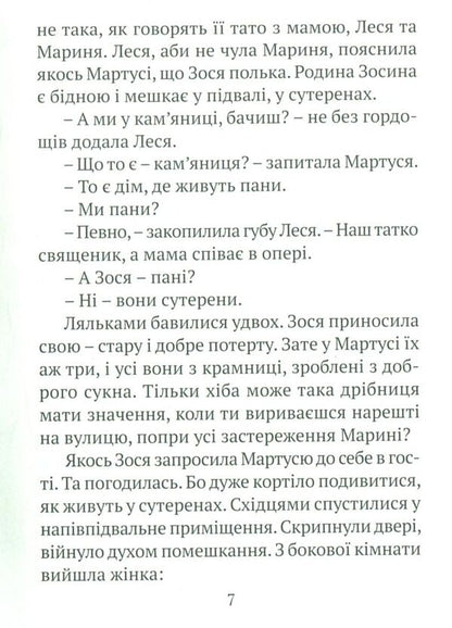 Martusya from Lviv / Мартуся зі Львова Игорь Гургула 978-617-629-434-4-5