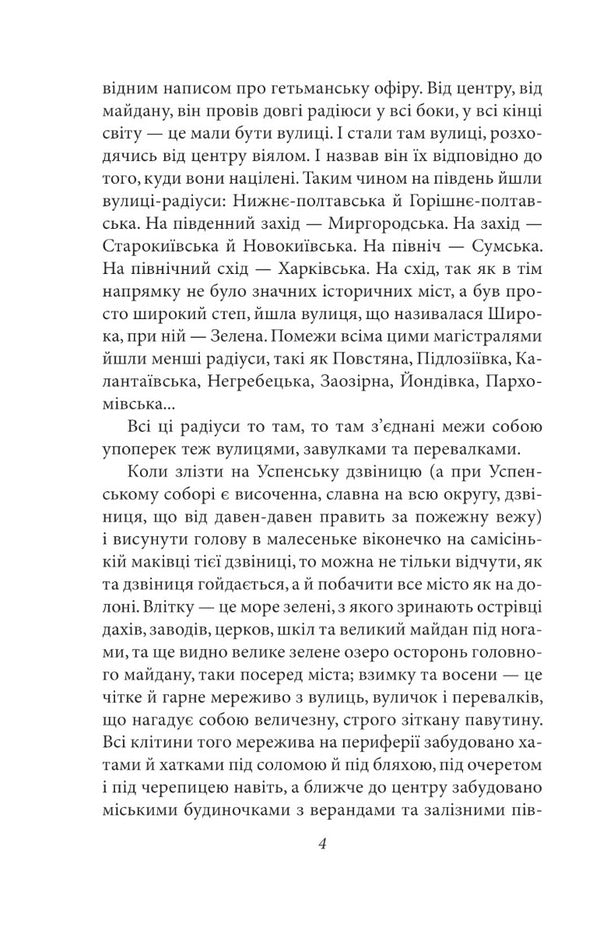 Marusia Bohuslavka - Маруся Богуславка Ivan Bagryany - ван Багряний 9786175512746-5