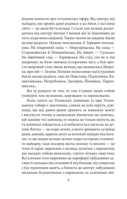 Marusia Bohuslavka - Маруся Богуславка Ivan Bagryany - ван Багряний 9786175512746-5