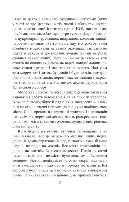 Marusia Bohuslavka - Маруся Богуславка Ivan Bagryany - ван Багряний 9786175512746-6