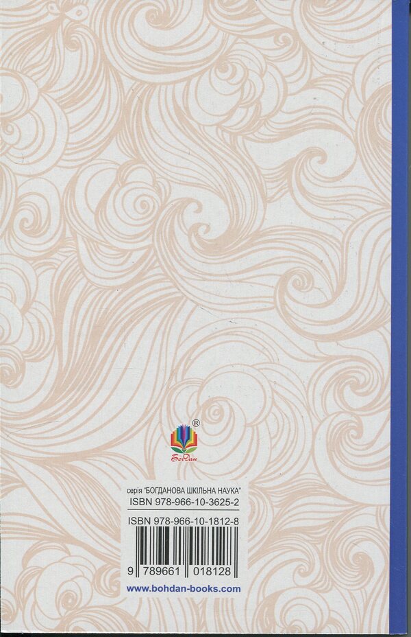 Marusya / Маруся Marco Vouchok / Марко Вовчок 9789661018128-2