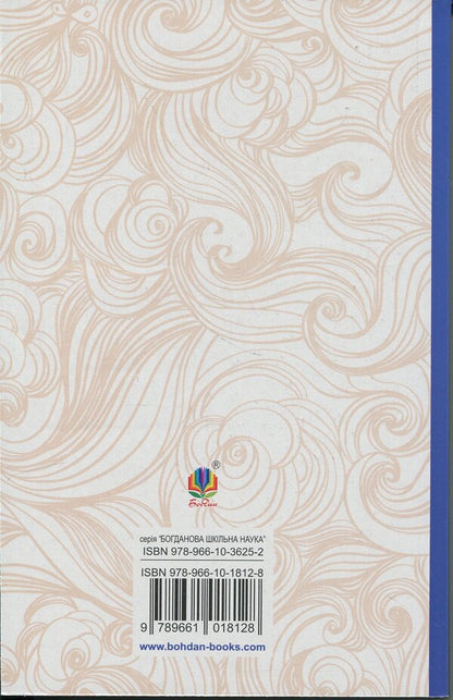 Marusya / Маруся Marco Vouchok / Марко Вовчок 9789661018128-2