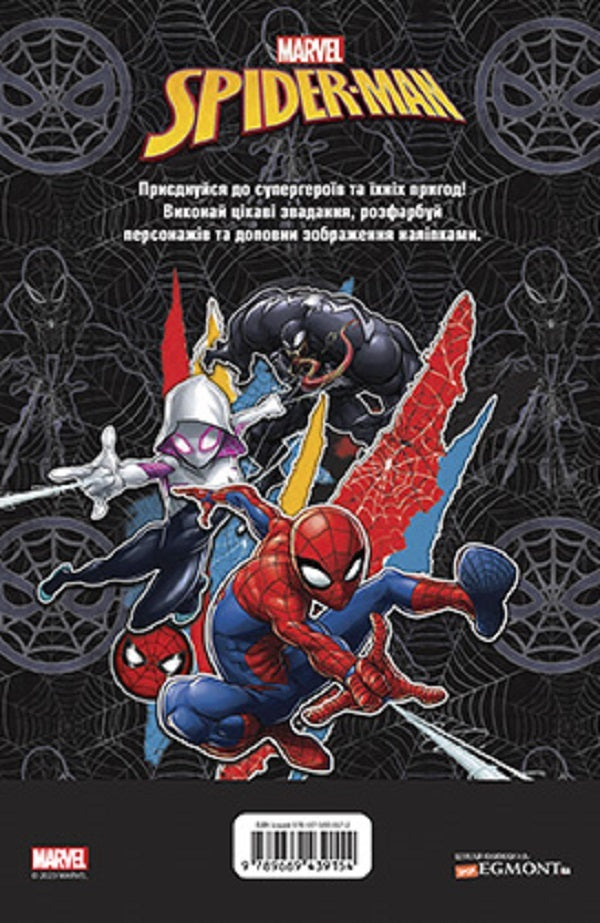 Marvel.Spiderman.Development book with stickers / Марвел. Людина-Павук. Книжка-розвивайка з наліпками  9789669439154-2