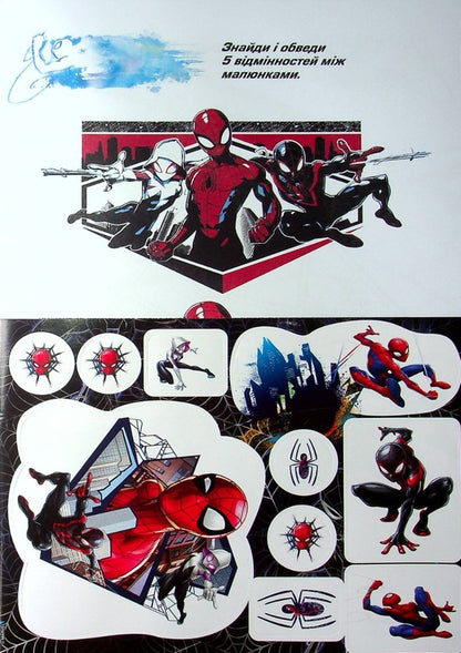 Marvel.Spiderman.Development book with stickers / Марвел. Людина-Павук. Книжка-розвивайка з наліпками  9789669439154-3
