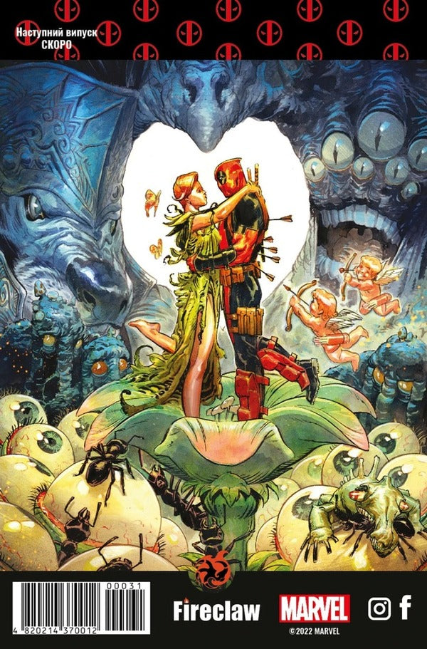 Marvel Comics #31. Deadpool 3 / Marvel Сomics №31. Дедпул 3 Скотт Янг 4820214370012_00031-2