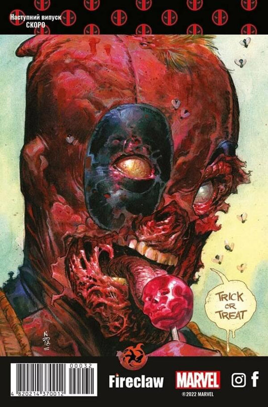 Marvel Comics #32. Deadpool 4 / Marvel Comics № 32. Дедпул 4 Скотт Янг 4820214370012_00032-2