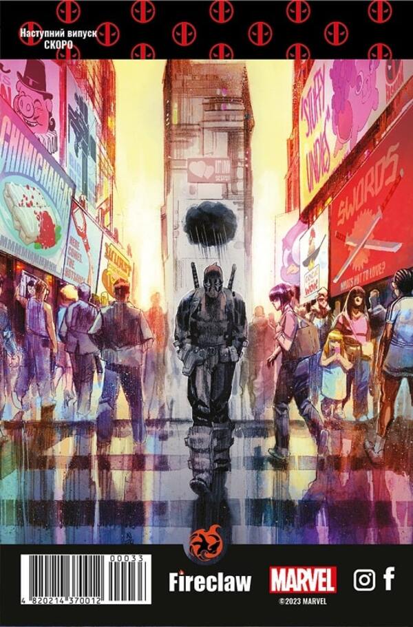 Marvel Comics #33. Deadpool 5 / Marvel Comics № 33. Дедпул 5 Скотт Янг 4820214370012_00033-2